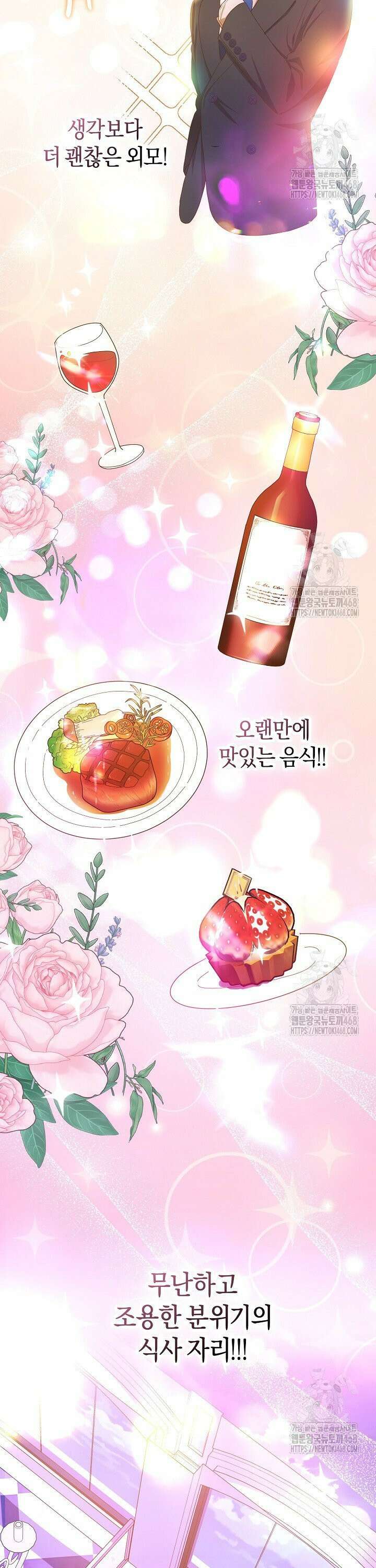 캐스팅 신데렐라 2화 3