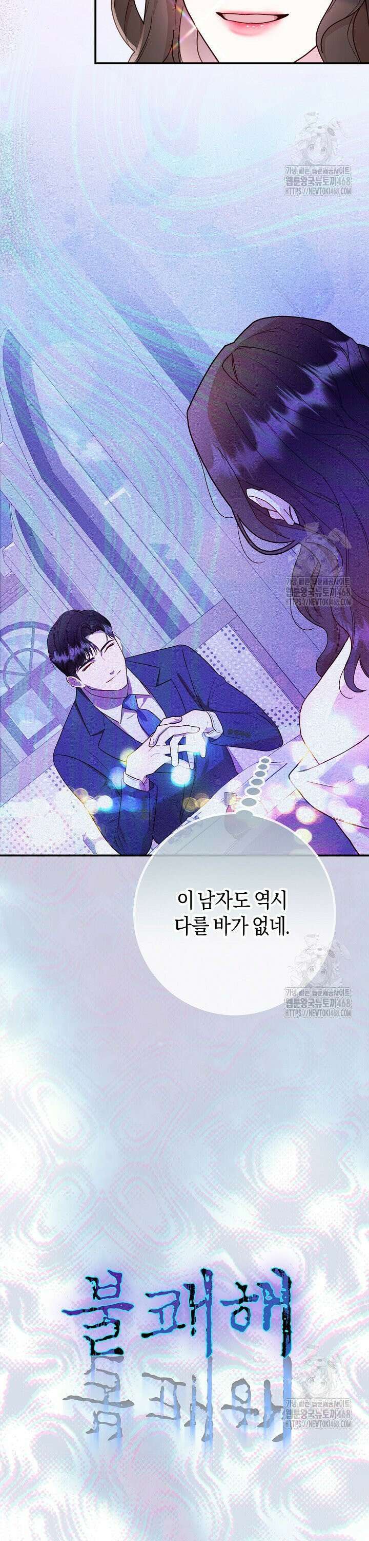 캐스팅 신데렐라 2화 7