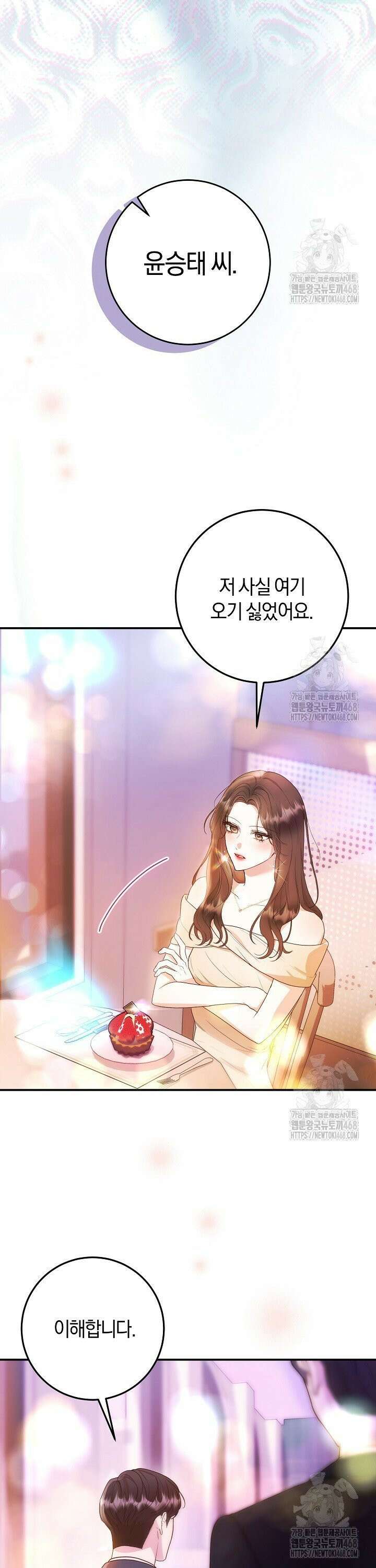 캐스팅 신데렐라 2화 8