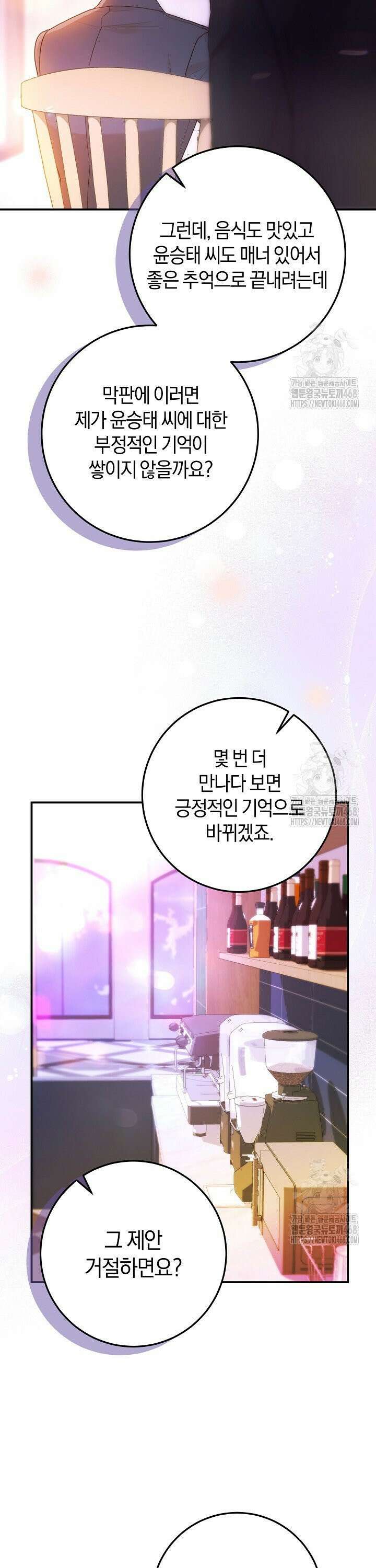 캐스팅 신데렐라 2화 9