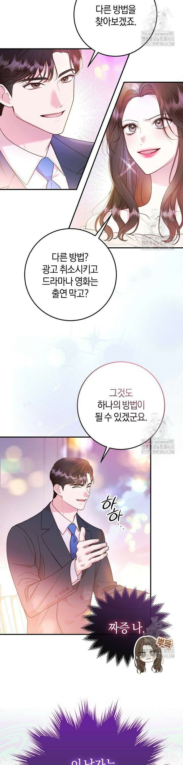 캐스팅 신데렐라 2화 10