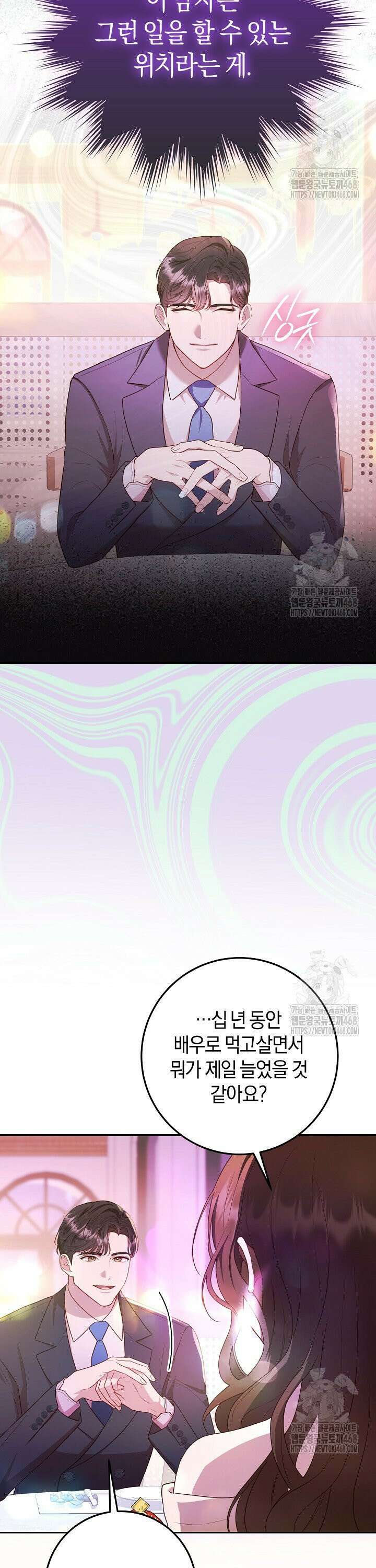 캐스팅 신데렐라 2화 11