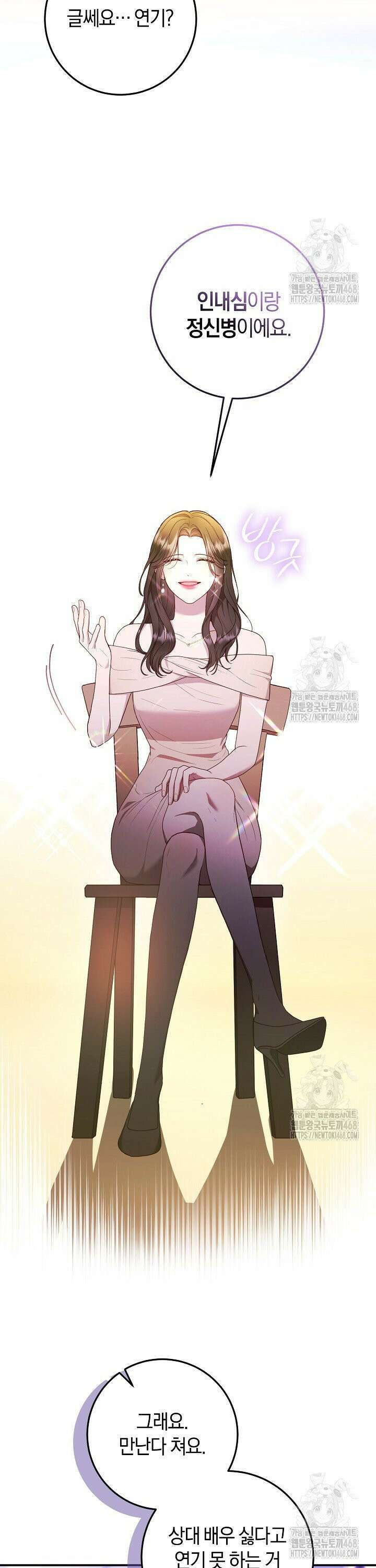 캐스팅 신데렐라 2화 12
