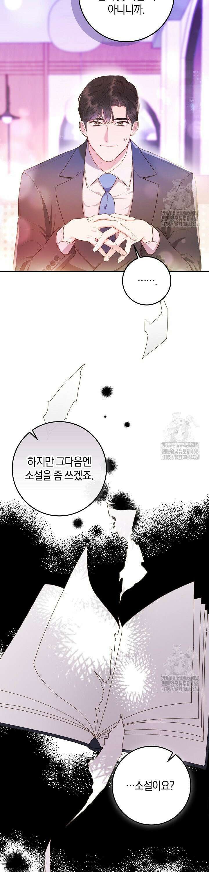 캐스팅 신데렐라 2화 13