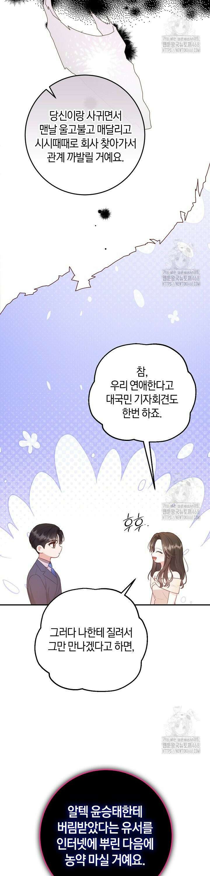 캐스팅 신데렐라 2화 14