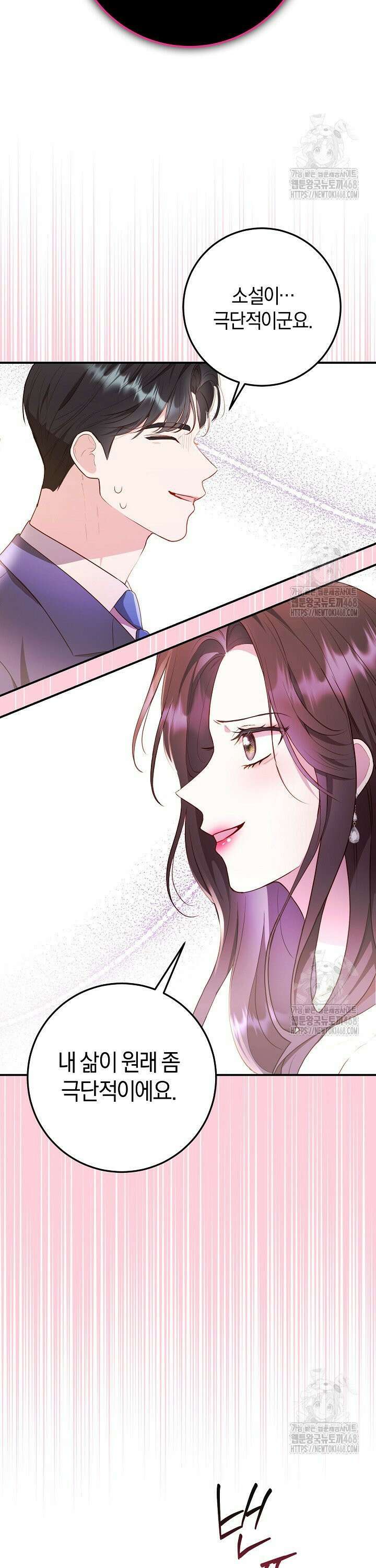 캐스팅 신데렐라 2화 15