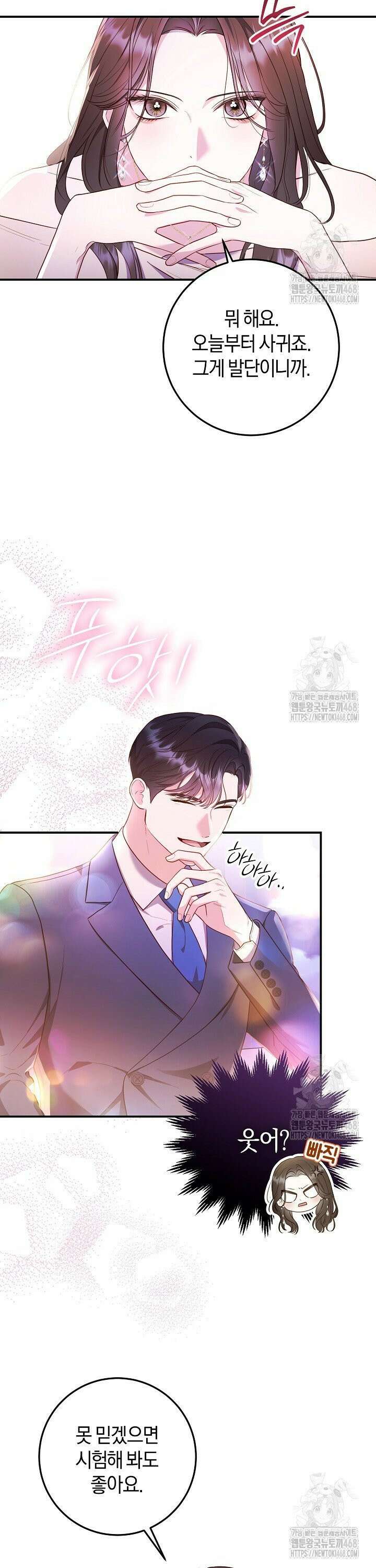 캐스팅 신데렐라 2화 16