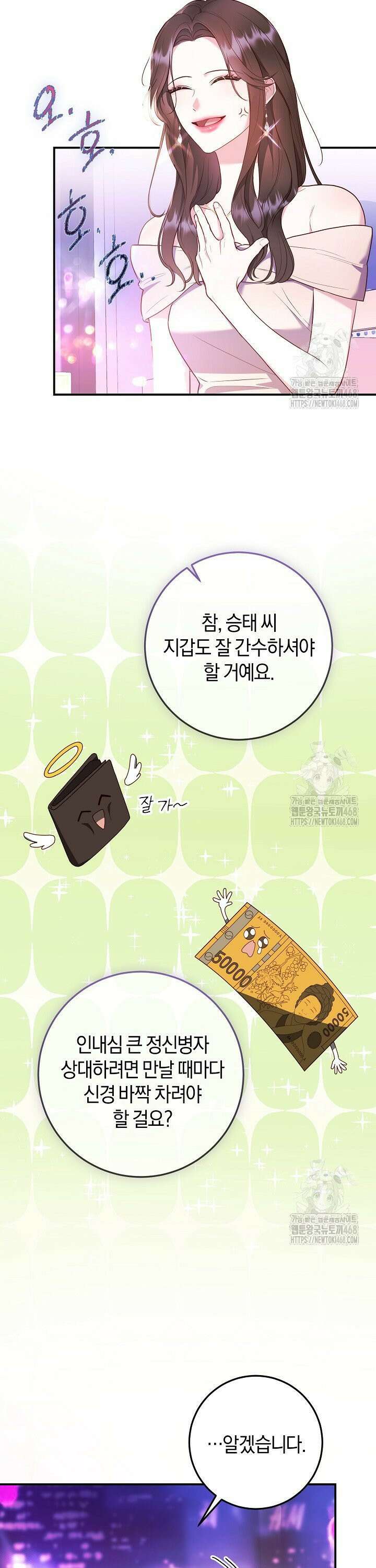 캐스팅 신데렐라 2화 17