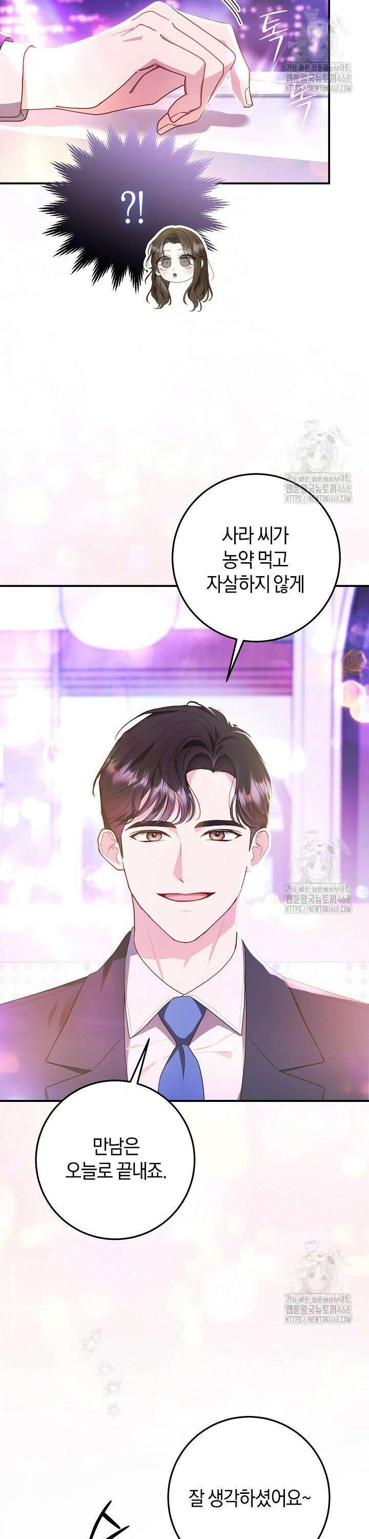 캐스팅 신데렐라 2화 18