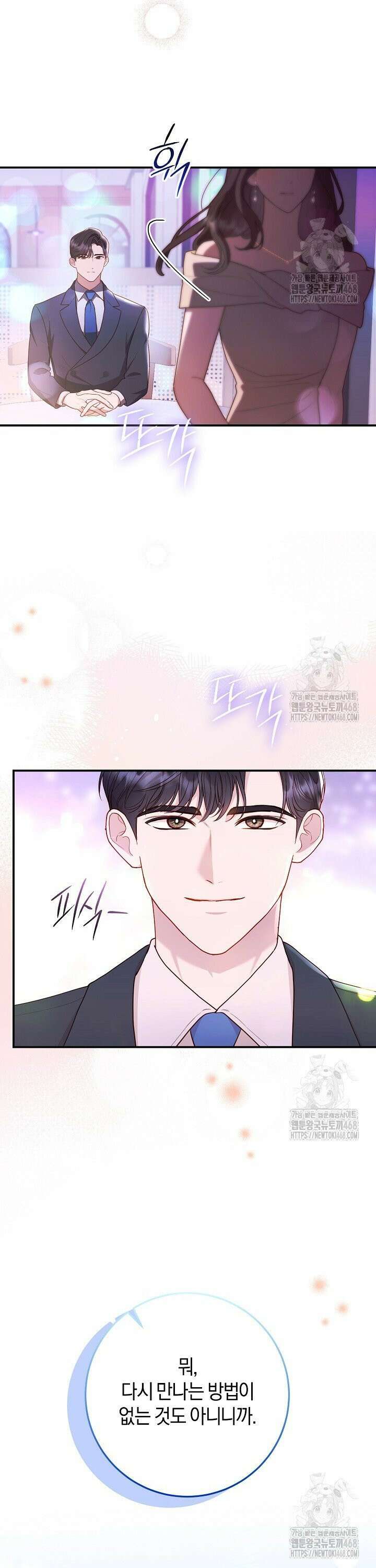 캐스팅 신데렐라 2화 20