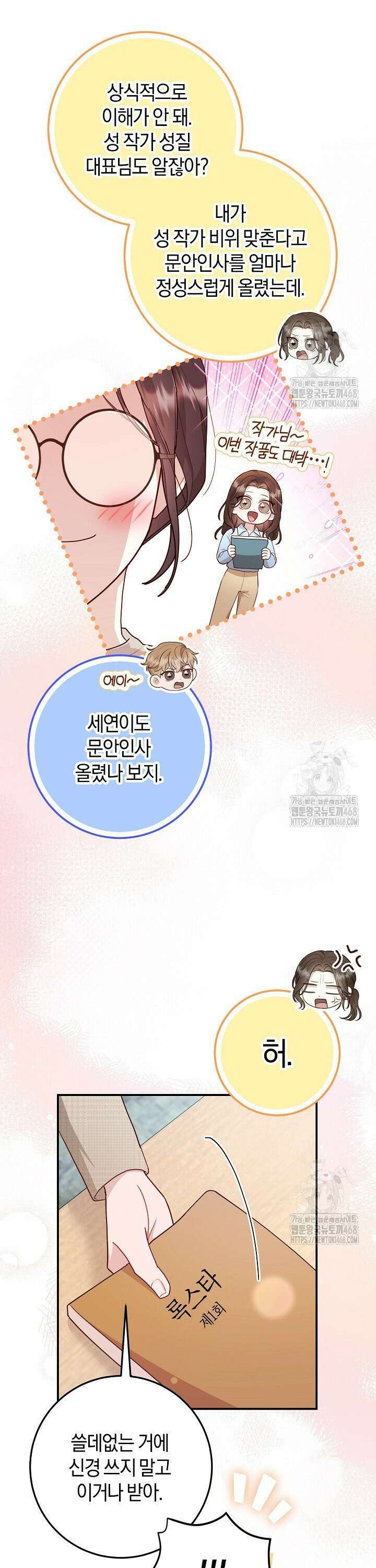 캐스팅 신데렐라 2화 25