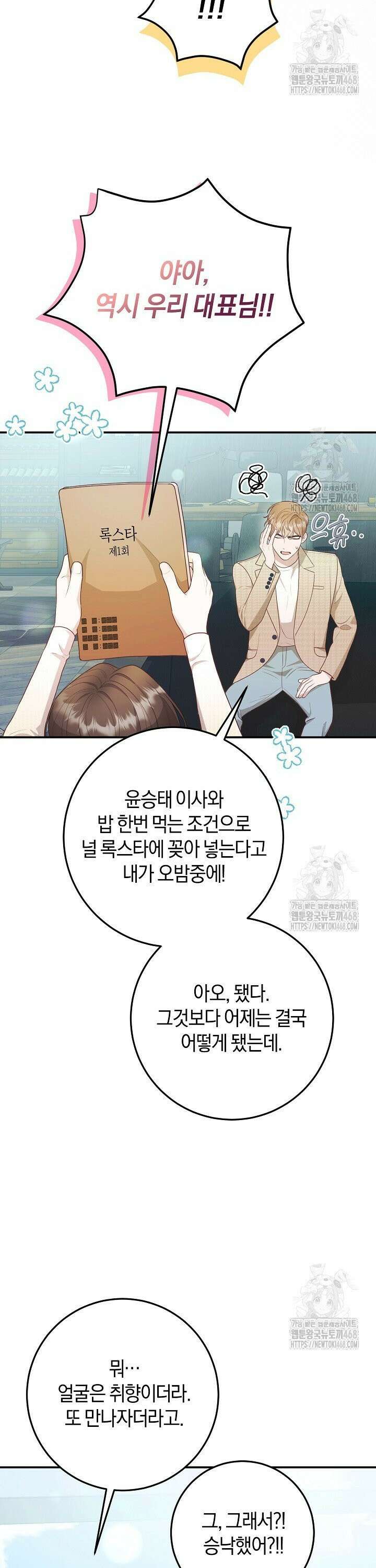 캐스팅 신데렐라 2화 26
