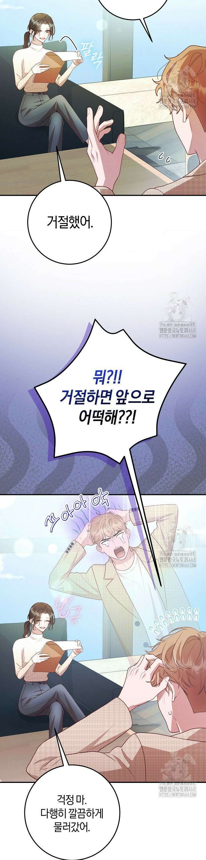 캐스팅 신데렐라 2화 27