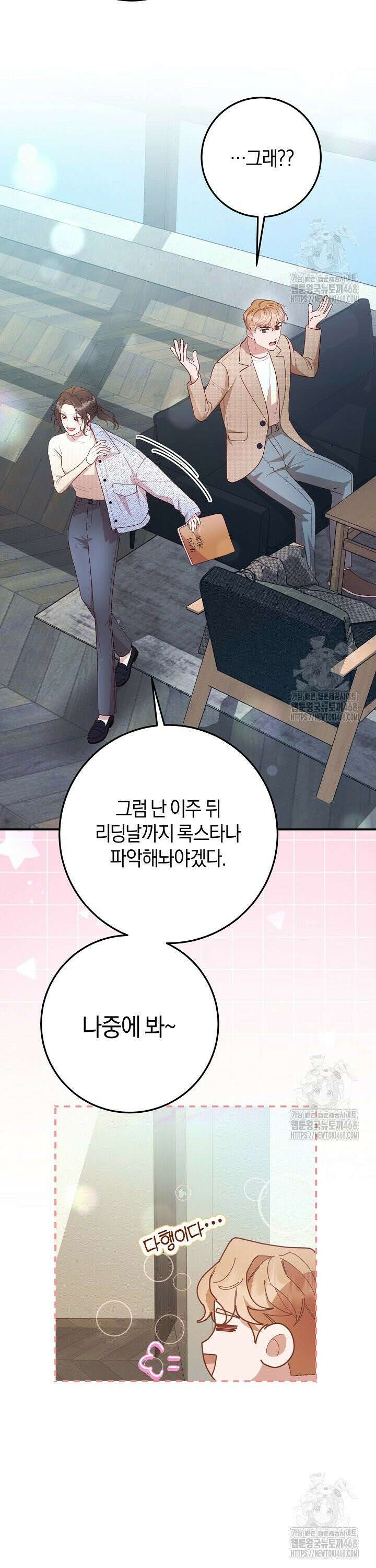 캐스팅 신데렐라 2화 28
