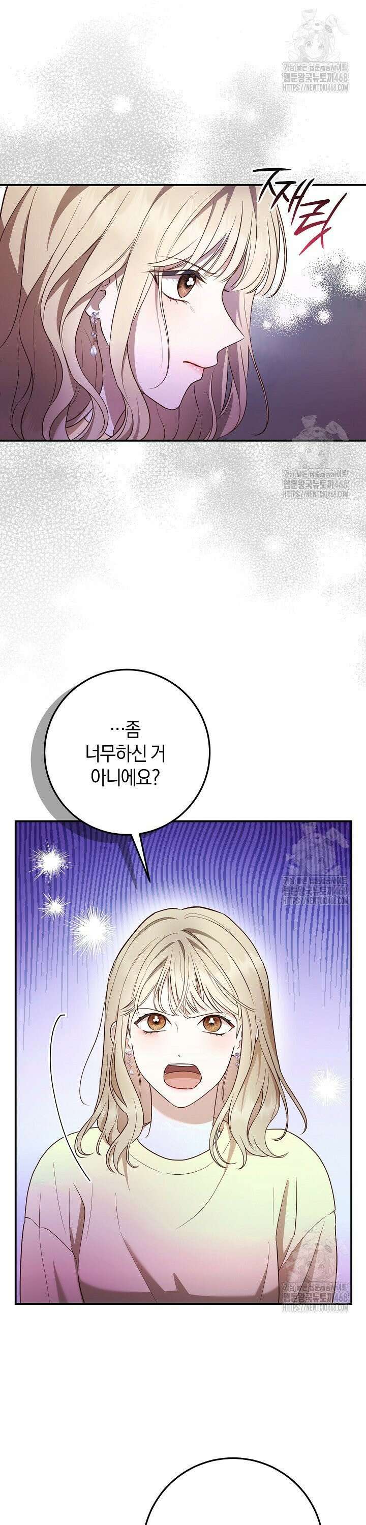 캐스팅 신데렐라 2화 30