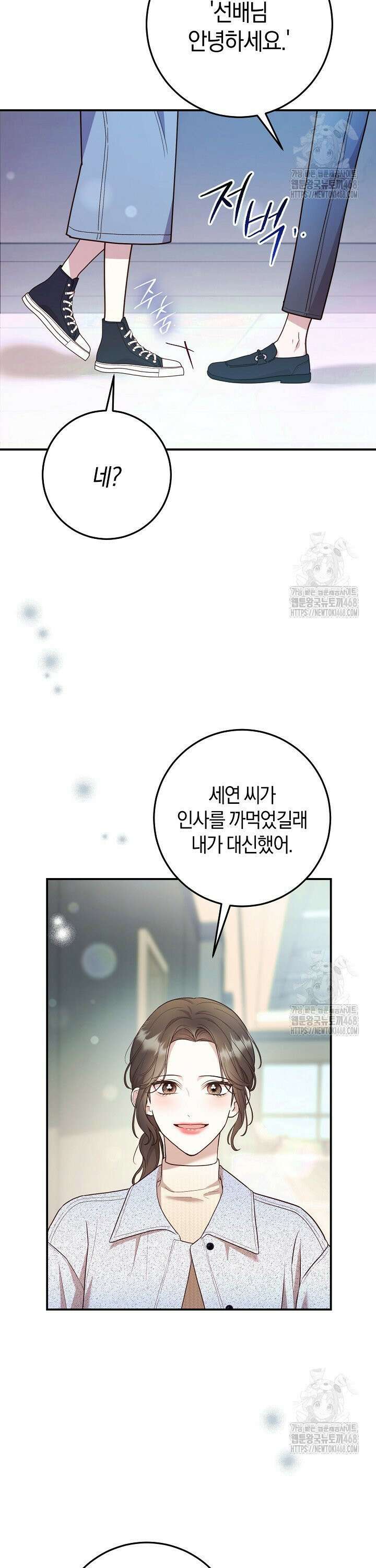 캐스팅 신데렐라 2화 31