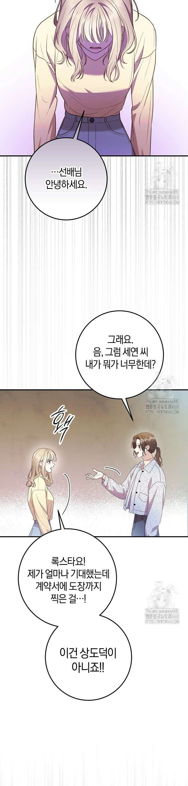 캐스팅 신데렐라 2화 33