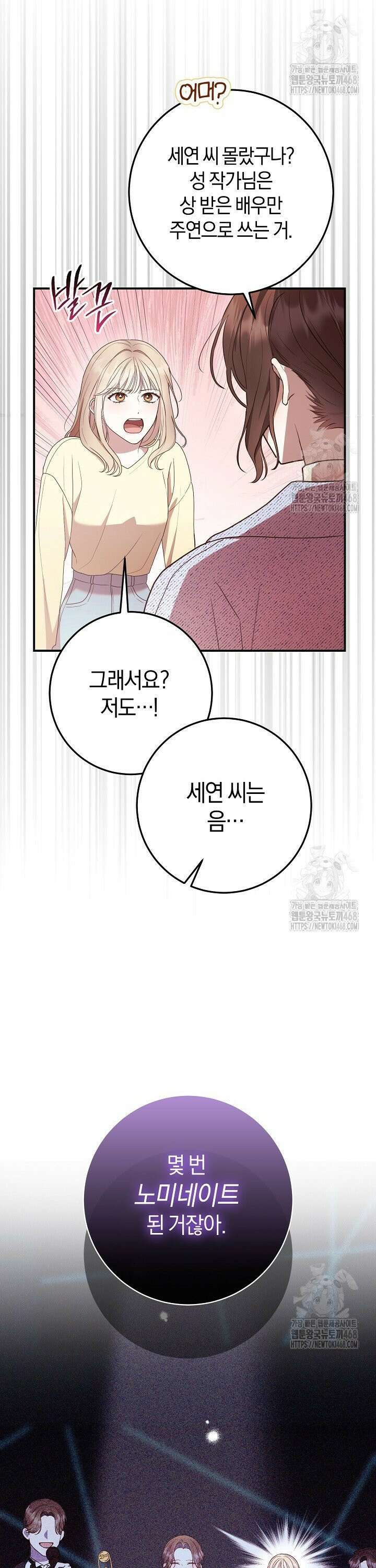 캐스팅 신데렐라 2화 34