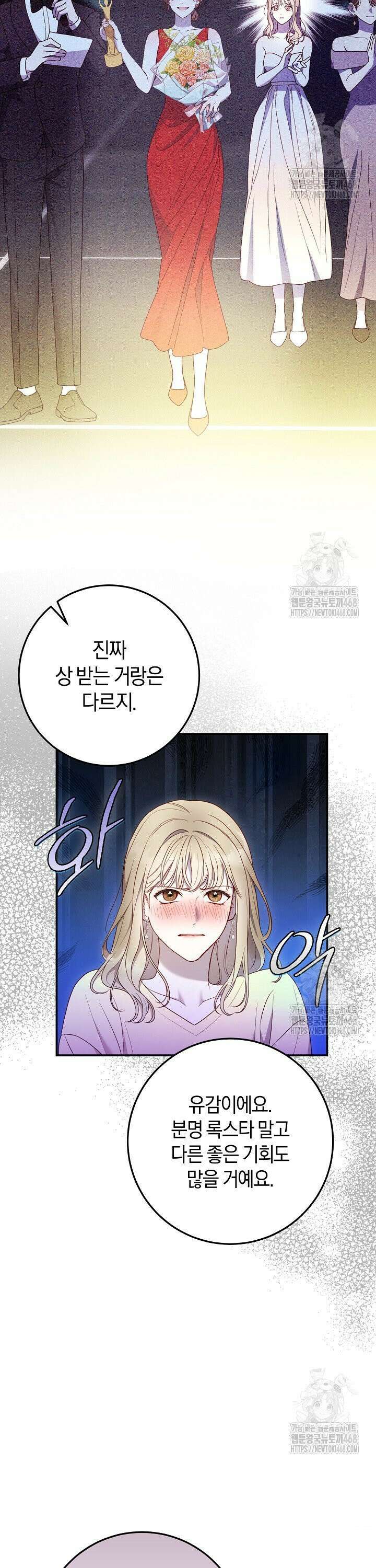 캐스팅 신데렐라 2화 35