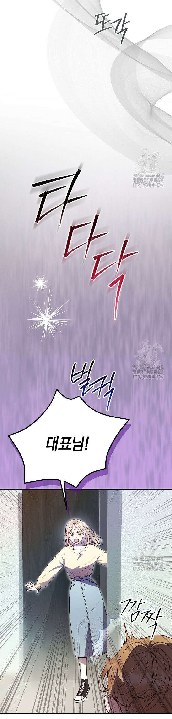 캐스팅 신데렐라 2화 37