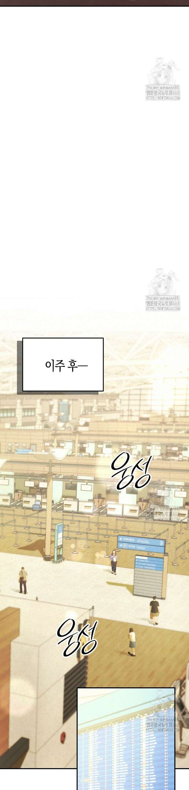 캐스팅 신데렐라 2화 39
