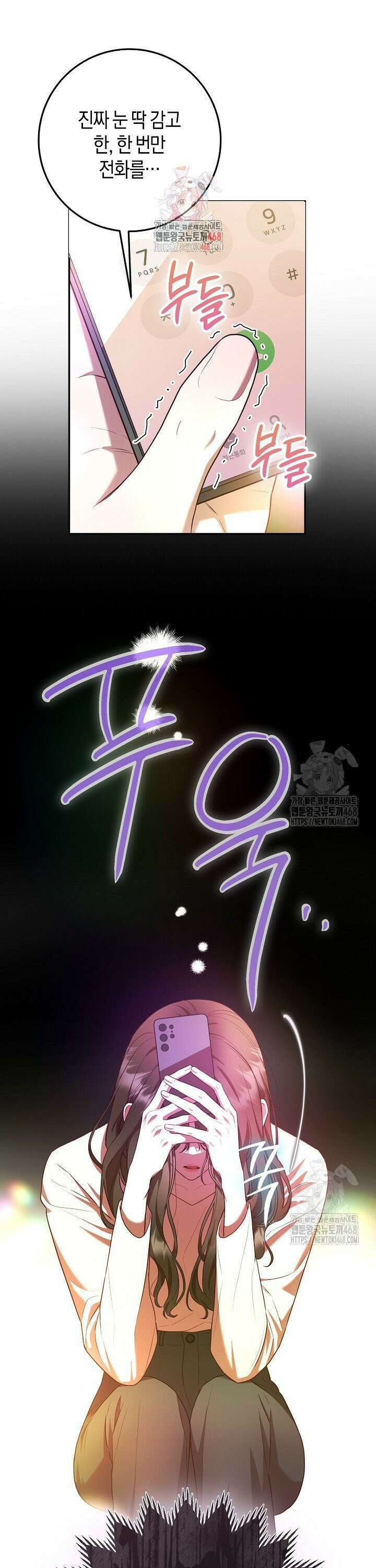 캐스팅 신데렐라 13화 1