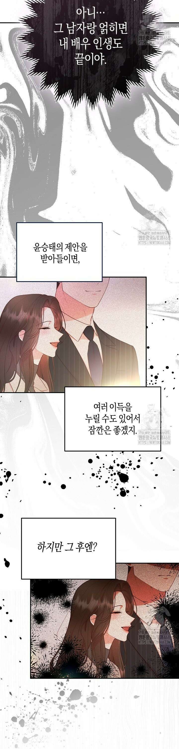 캐스팅 신데렐라 13화 2