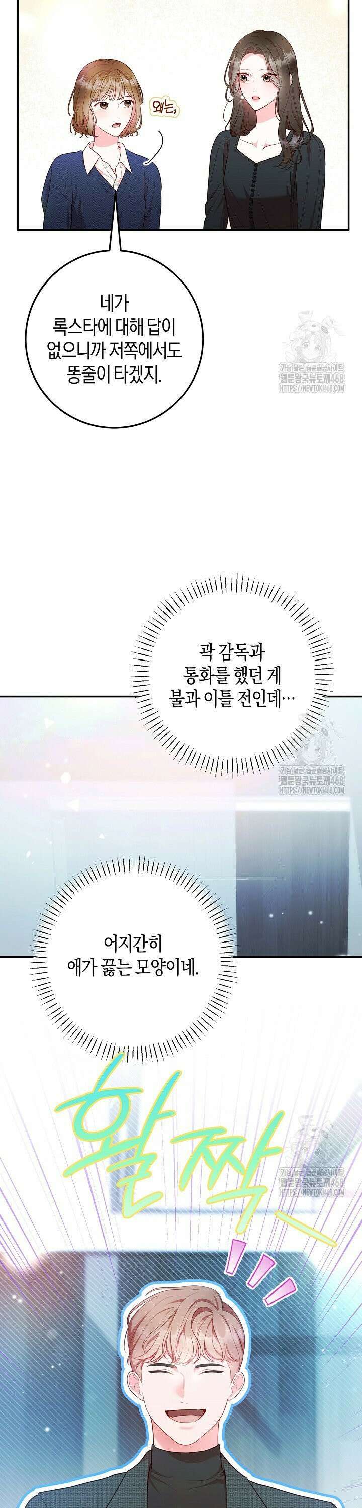 캐스팅 신데렐라 13화 5