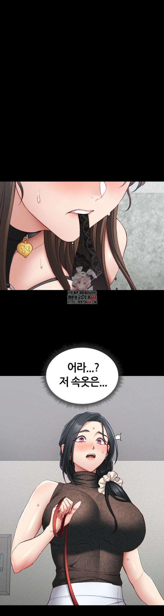 일진녀 길들이기[탑툰] 21화 1