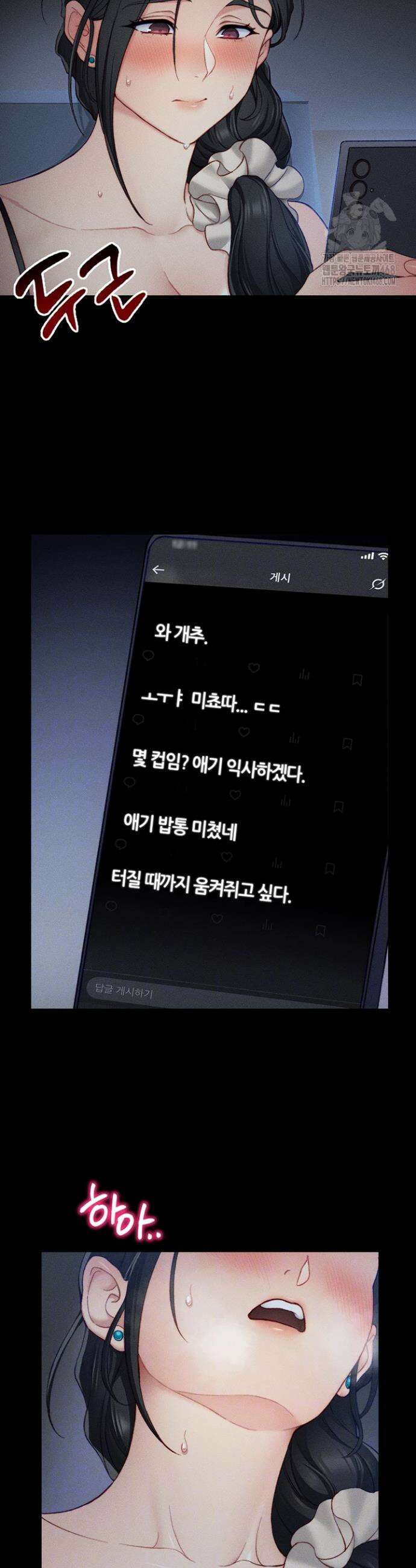 일진녀 길들이기[탑툰] 21화 5