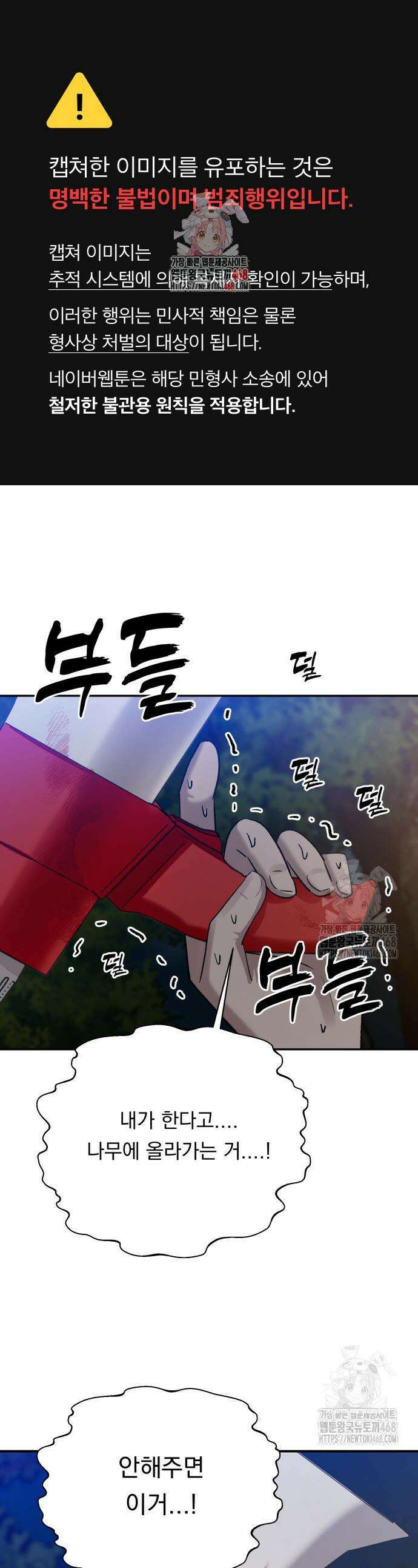 지상낙원 8화 1