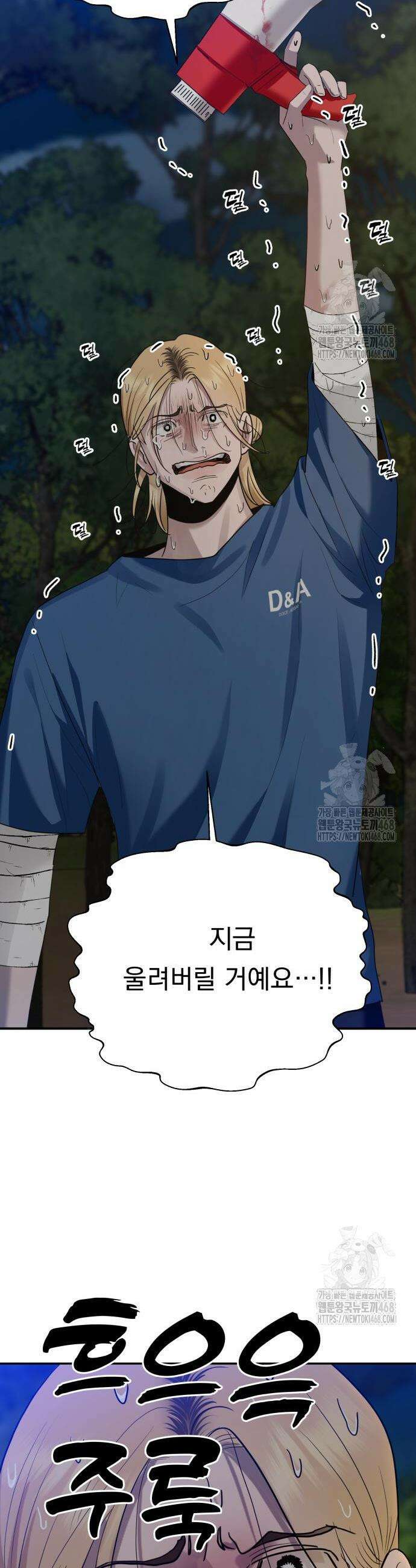 지상낙원 8화 2