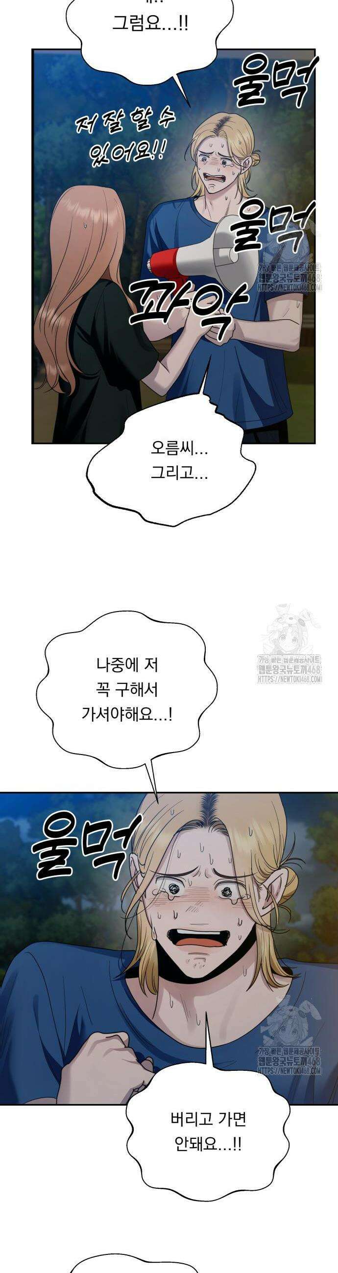 지상낙원 8화 6