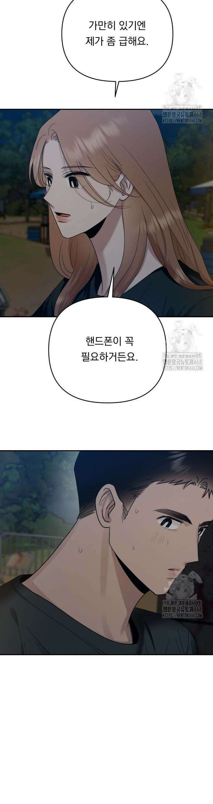 지상낙원 8화 12
