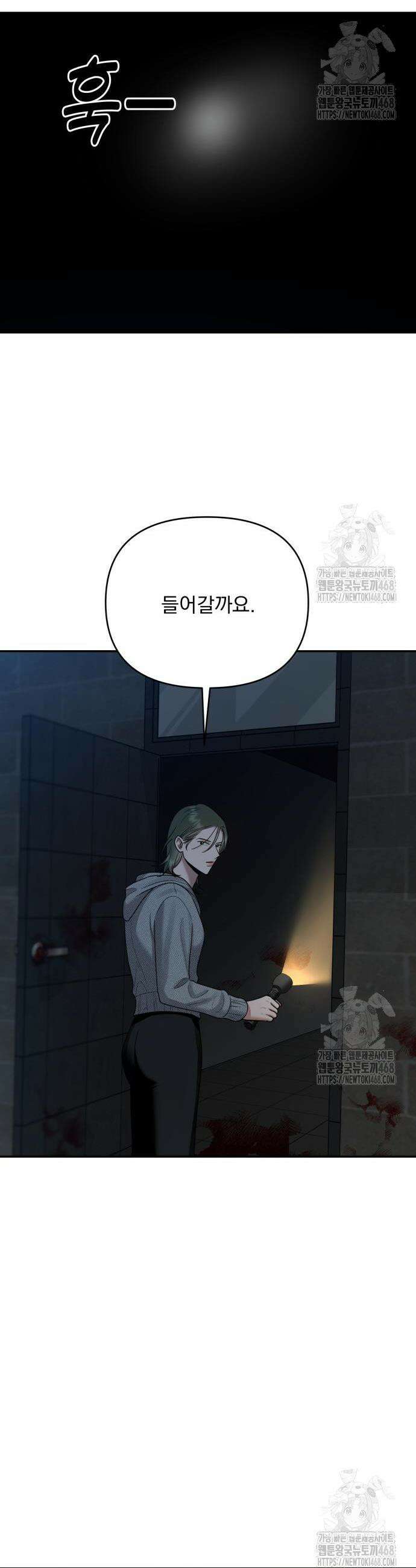 지상낙원 8화 13