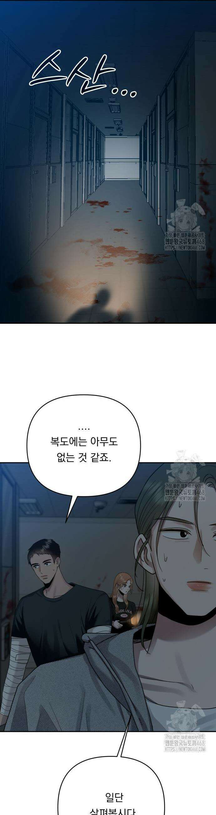 지상낙원 8화 14