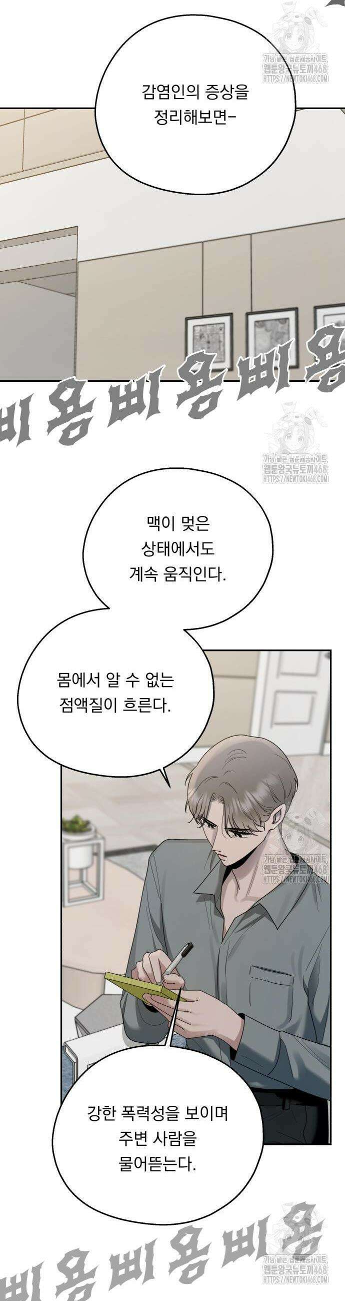 지상낙원 8화 16
