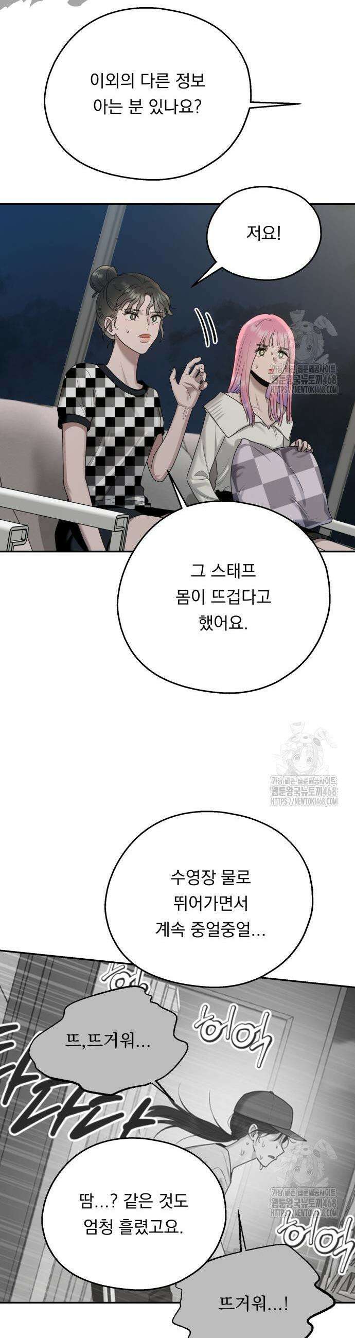 지상낙원 8화 17