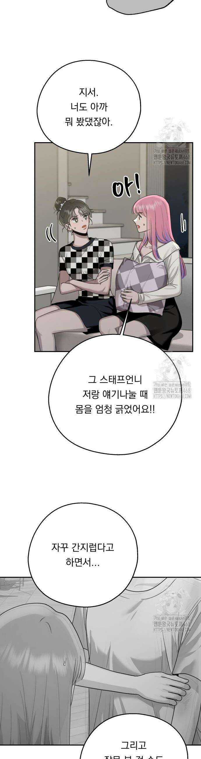 지상낙원 8화 18