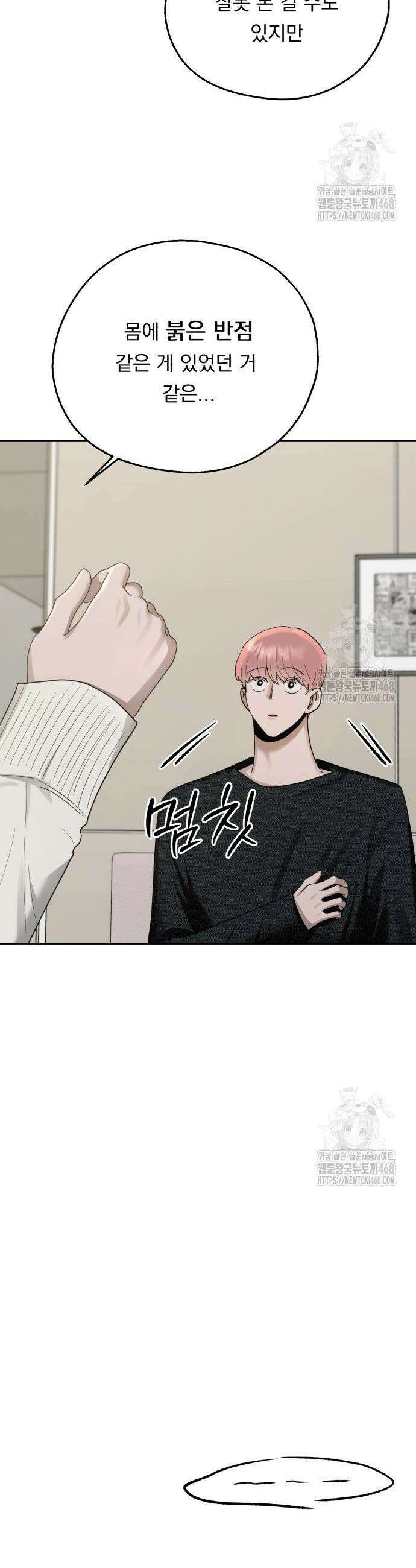 지상낙원 8화 19