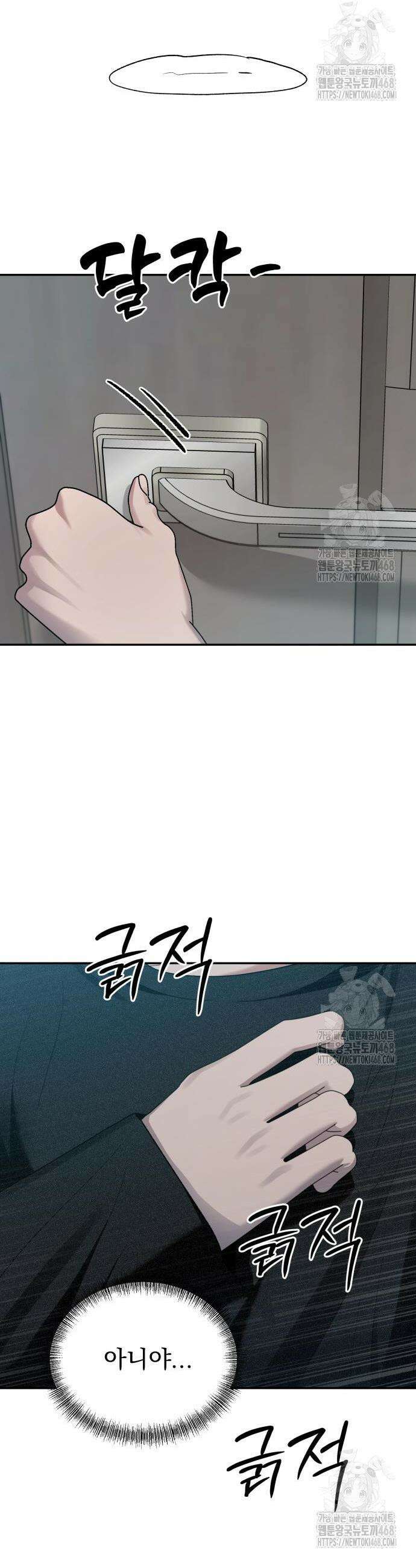 지상낙원 8화 20
