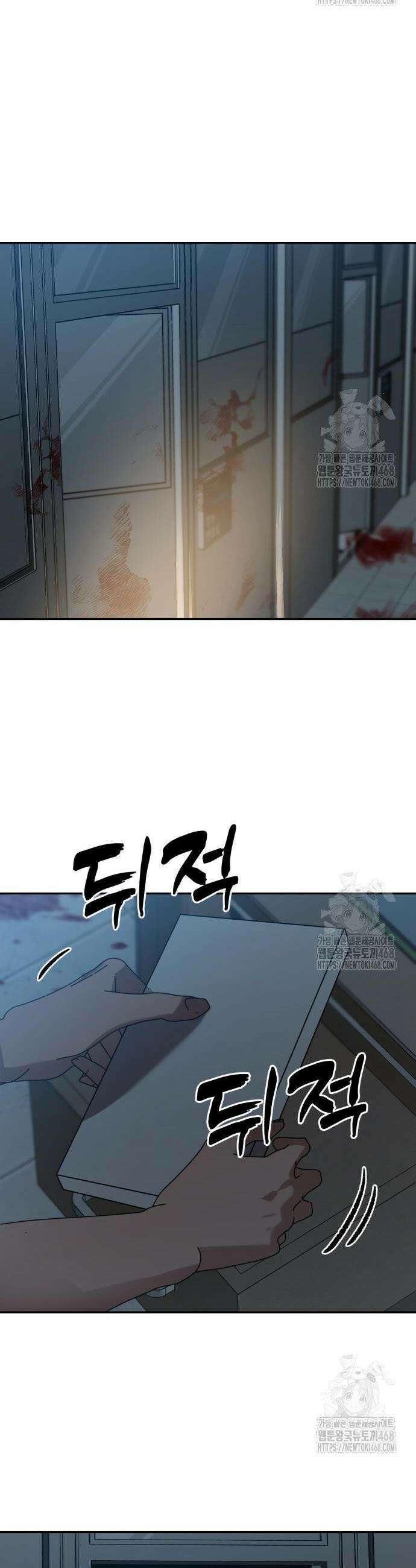 지상낙원 8화 23