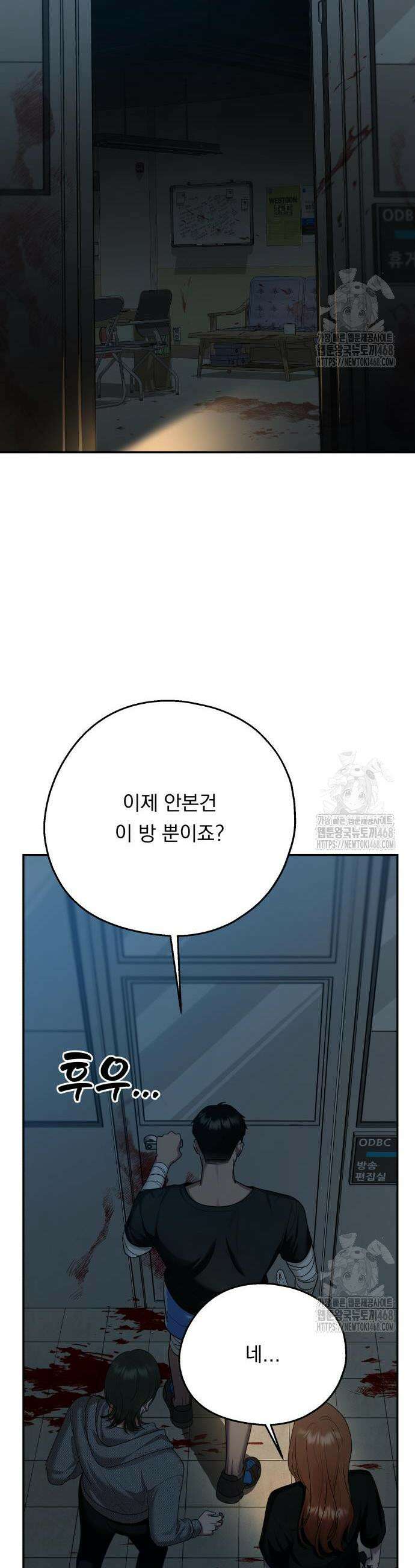 지상낙원 8화 24