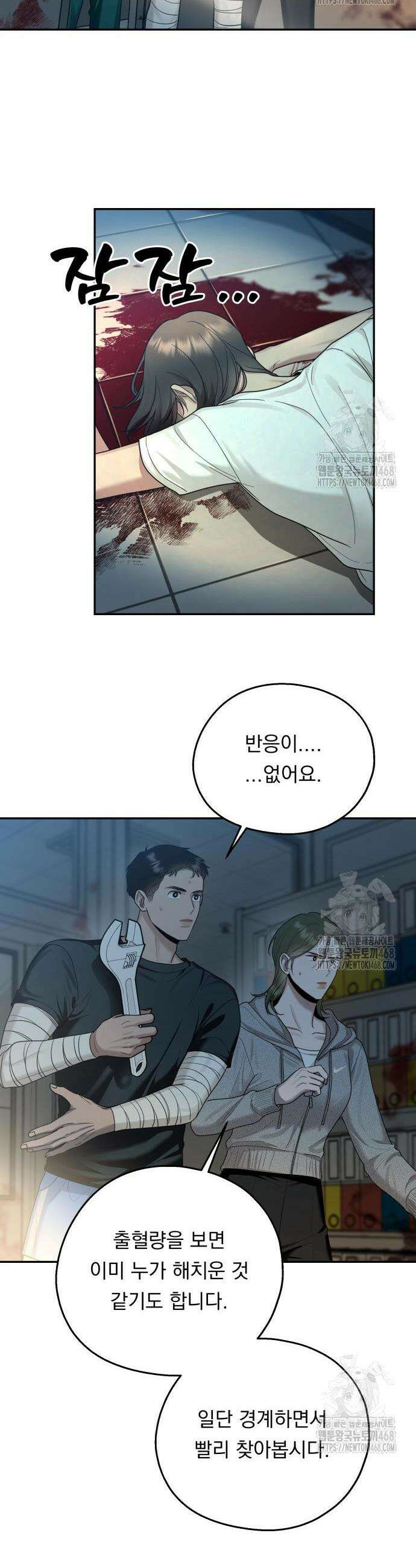 지상낙원 8화 27