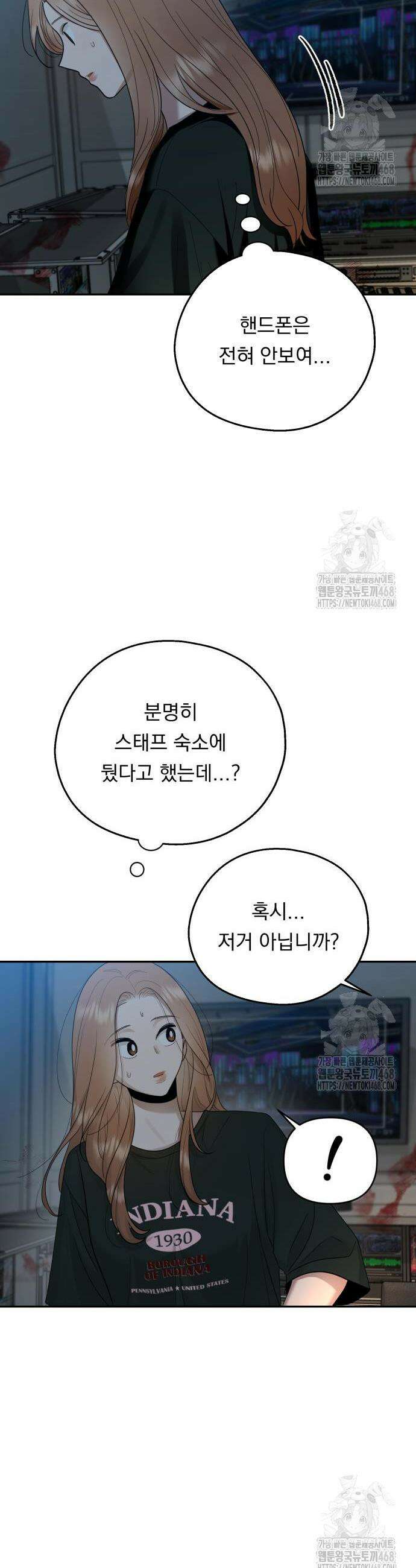 지상낙원 8화 29