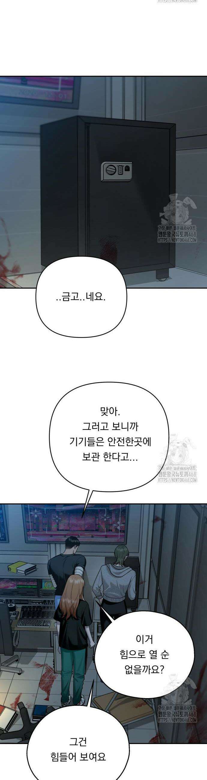지상낙원 8화 30