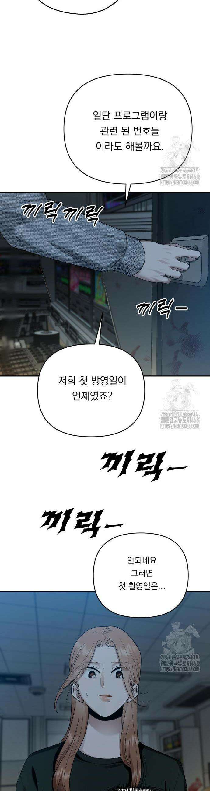 지상낙원 8화 31