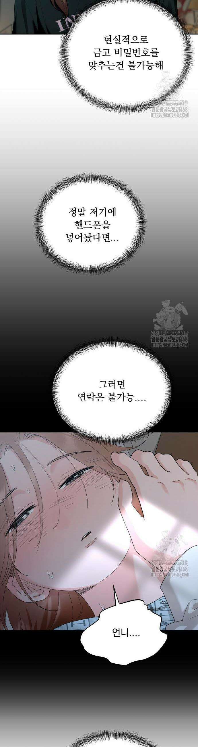 지상낙원 8화 32