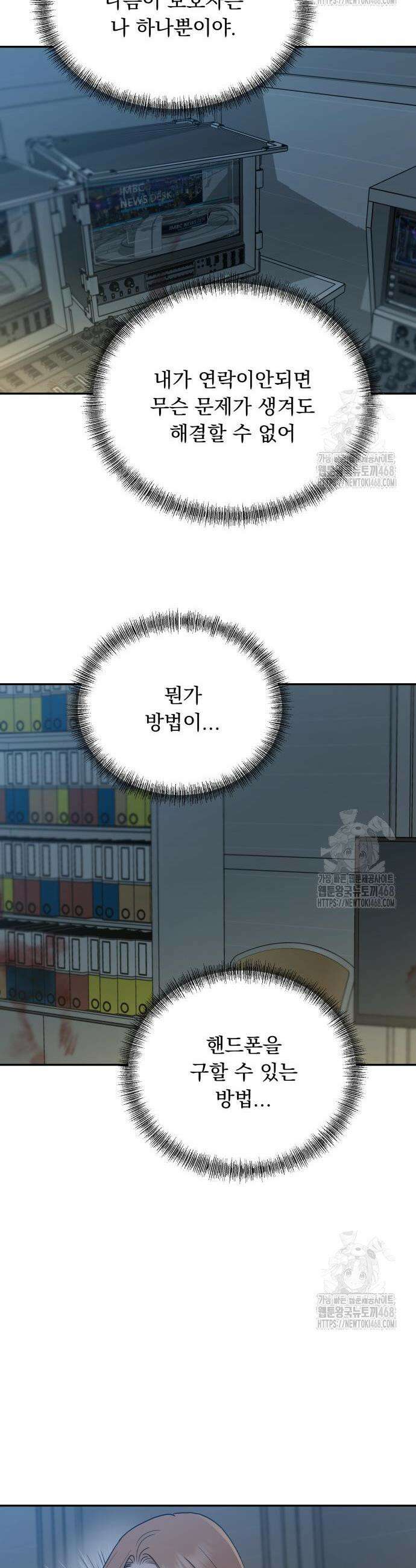 지상낙원 8화 34