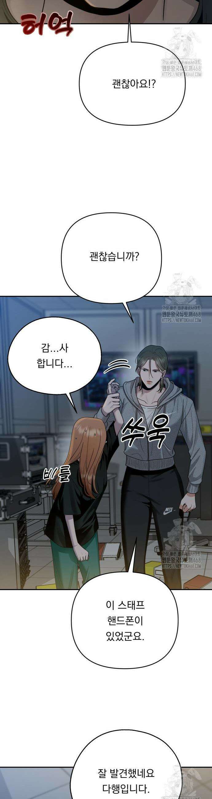 지상낙원 8화 43
